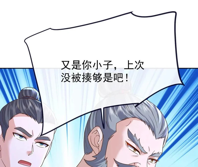 第855话 看着文明多了 第99页