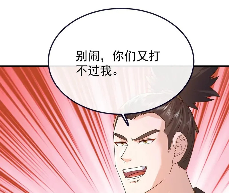 第855话 看着文明多了 第102页