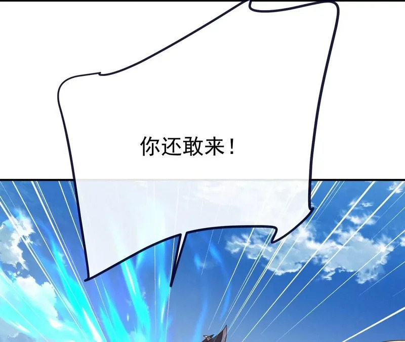 第855话 看着文明多了 第105页
