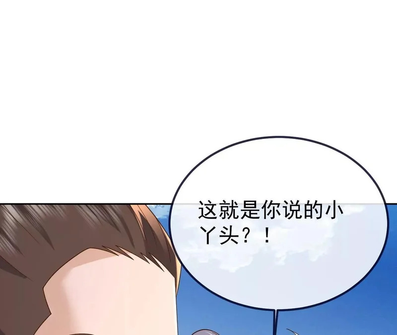 第855话 看着文明多了 第115页