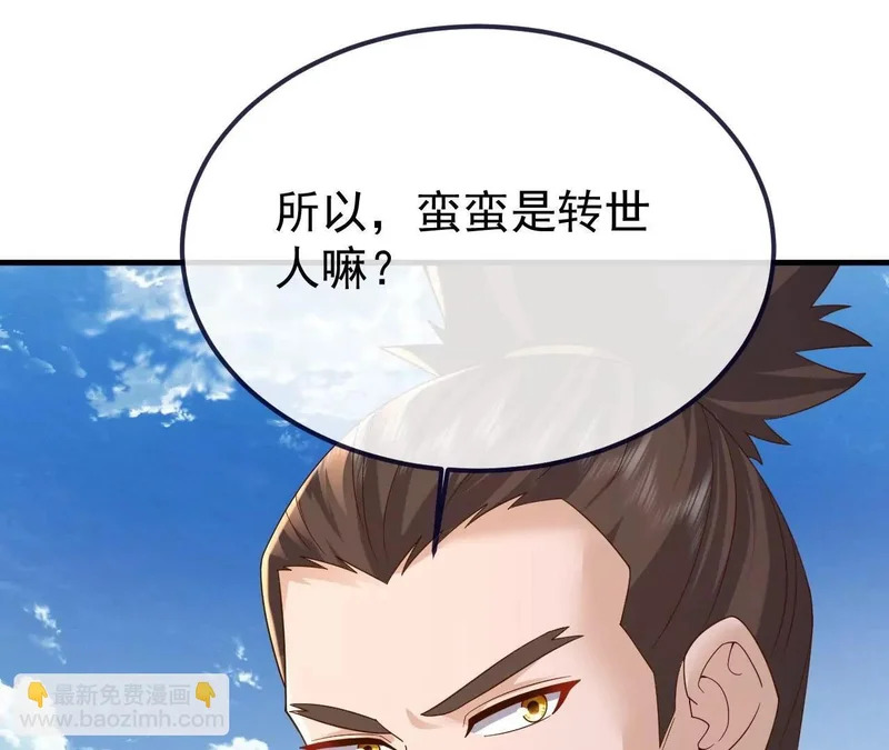 第855话 看着文明多了 第118页