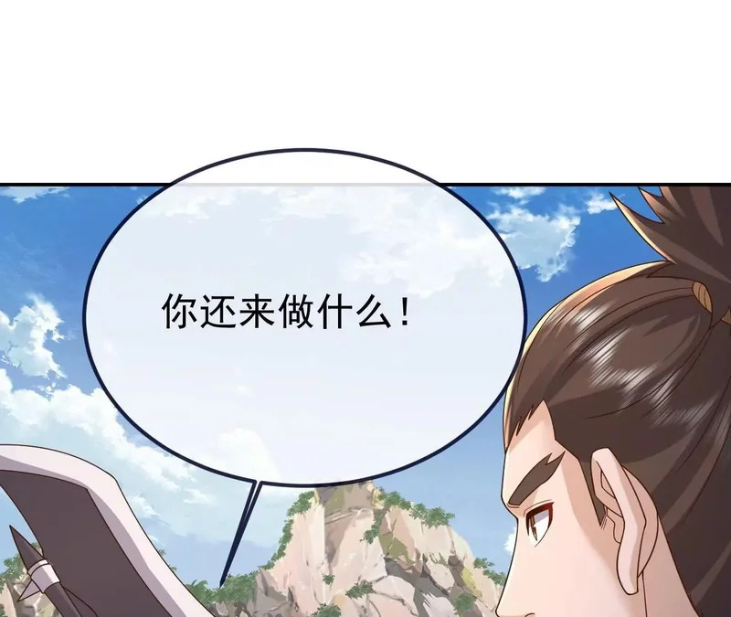 第855话 看着文明多了 第124页
