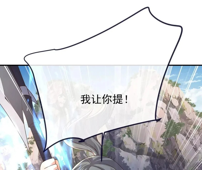 第855话 看着文明多了 第127页