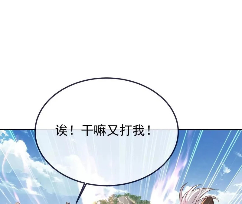 第855话 看着文明多了 第131页