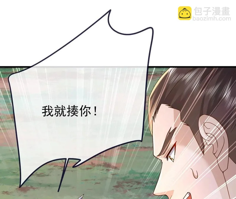 第855话 看着文明多了 第134页