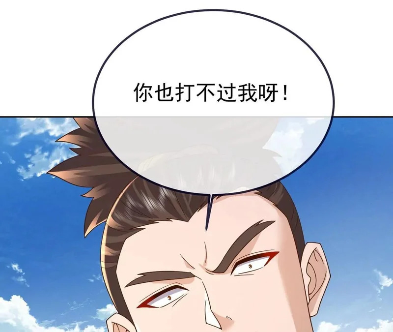 第855话 看着文明多了 第137页