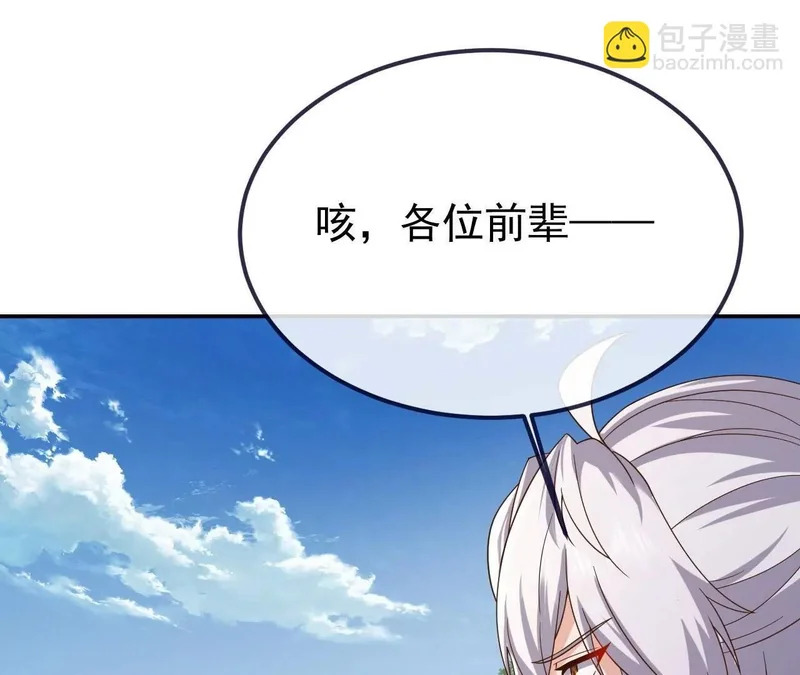 第855话 看着文明多了 第140页
