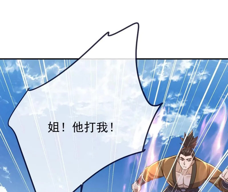 第855话 看着文明多了 第143页