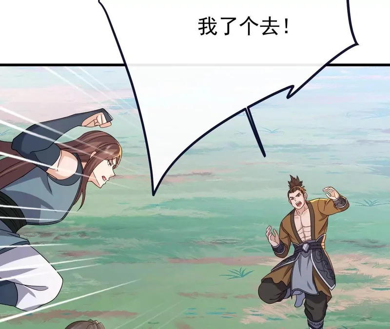 第855话 看着文明多了 第154页
