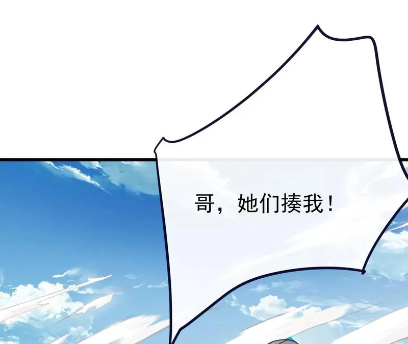 第855话 看着文明多了 第157页