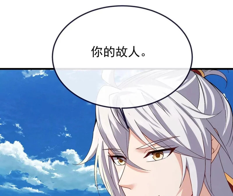 第855话 看着文明多了 第182页