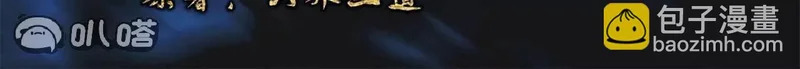 第851话 有故事的人 第3页