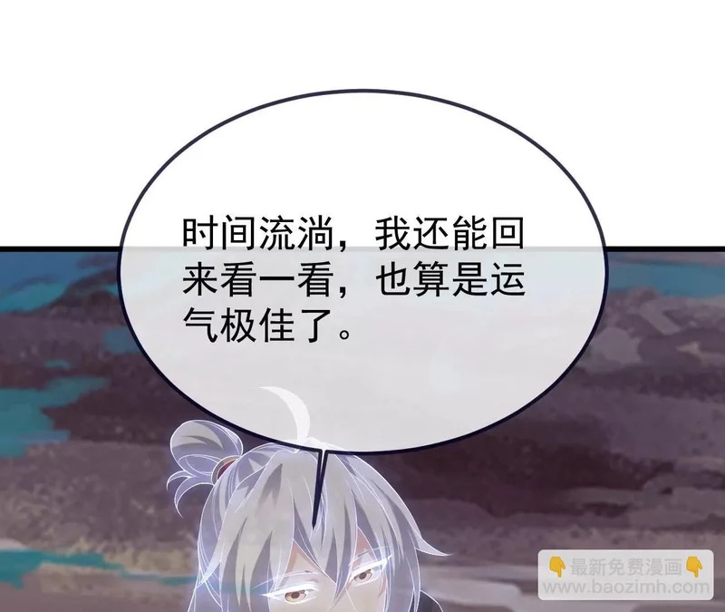 第851话 有故事的人 第4页