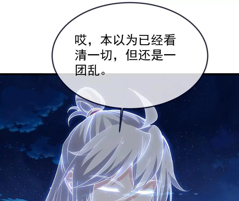 第851话 有故事的人 第7页