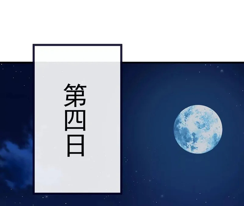 第851话 有故事的人 第10页