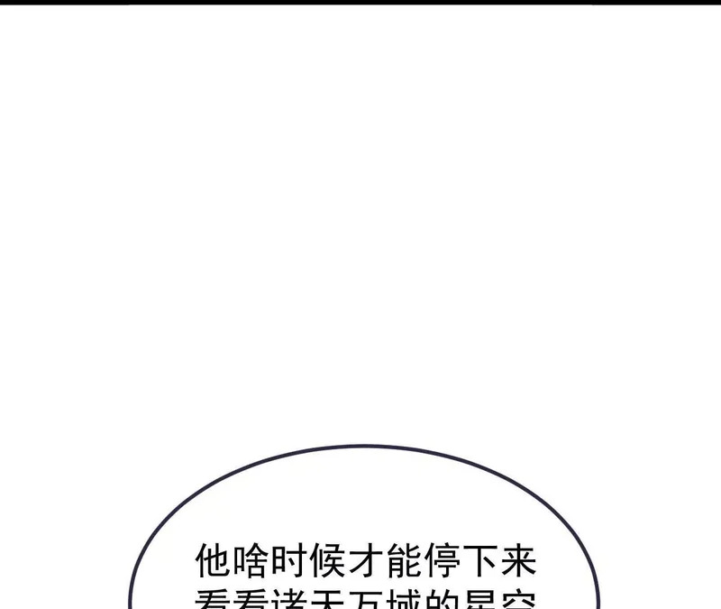 第851话 有故事的人 第19页