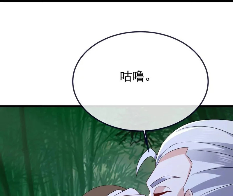 第851话 有故事的人 第29页