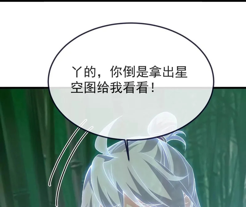 第851话 有故事的人 第32页