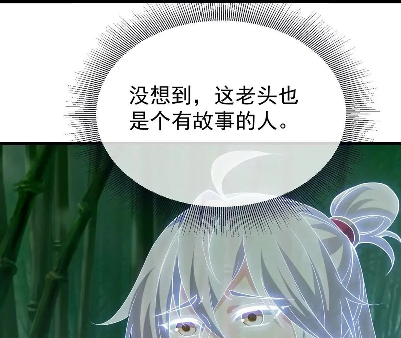 第851话 有故事的人 第48页