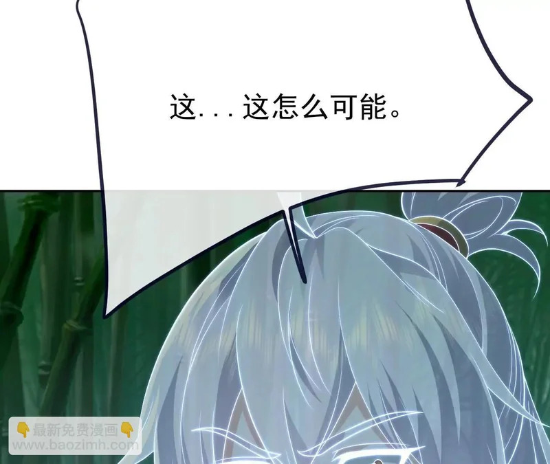 第851话 有故事的人 第61页