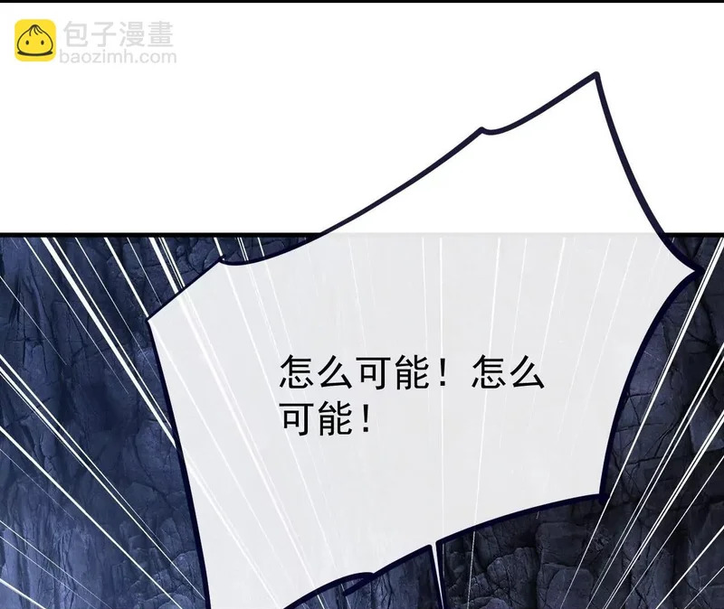 第851话 有故事的人 第71页