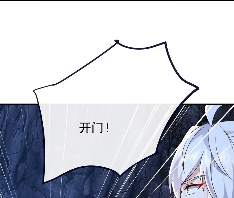 第851话 有故事的人 第74页