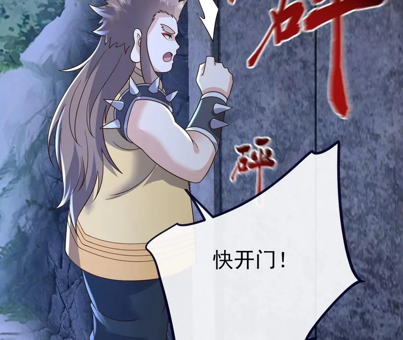 第851话 有故事的人 第78页