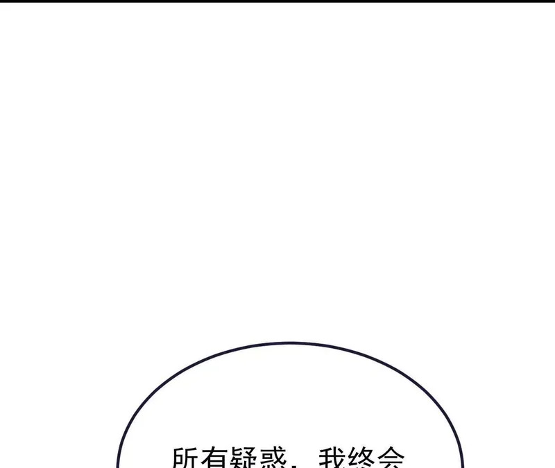 第851话 有故事的人 第83页
