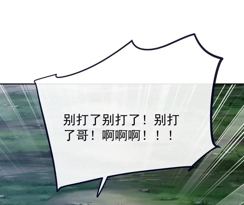 第851话 有故事的人 第100页