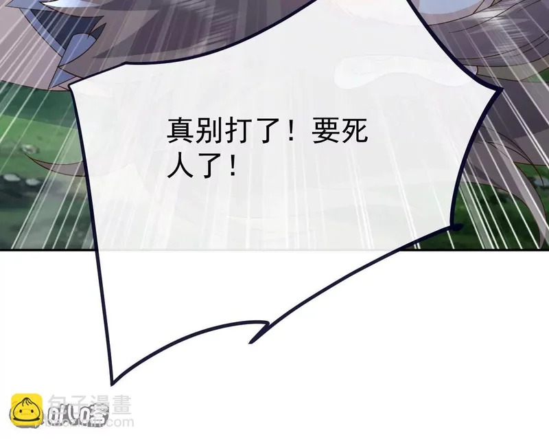 第851话 有故事的人 第105页
