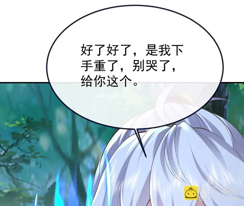 第851话 有故事的人 第112页