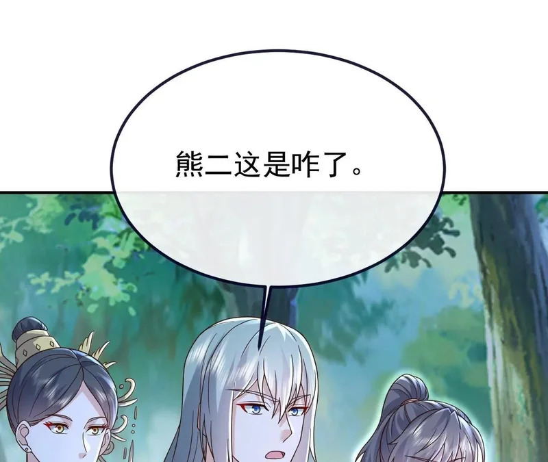 第851话 有故事的人 第122页