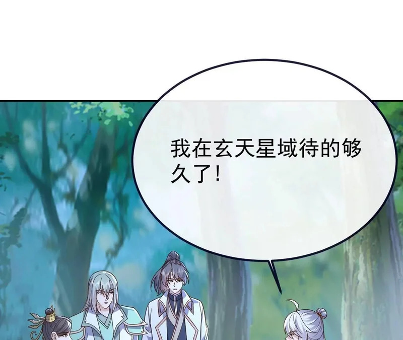 第851话 有故事的人 第137页