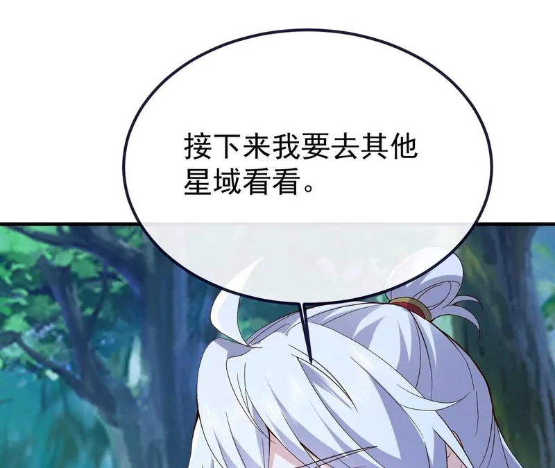 第851话 有故事的人 第140页