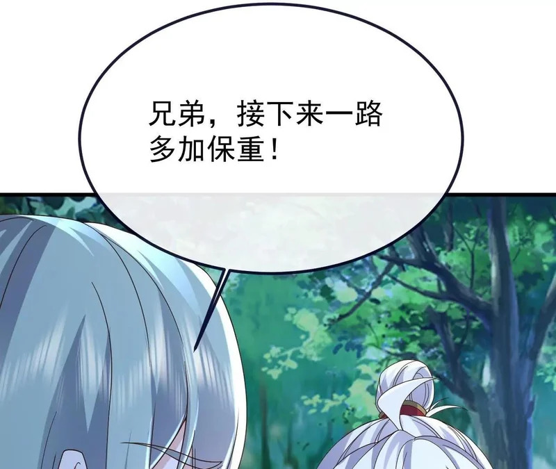 第851话 有故事的人 第143页