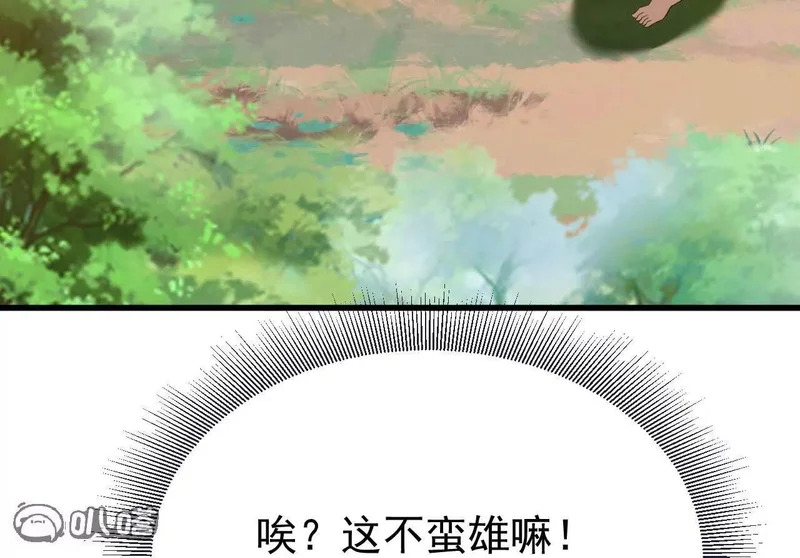 第853话 这伤我也受过 第9页