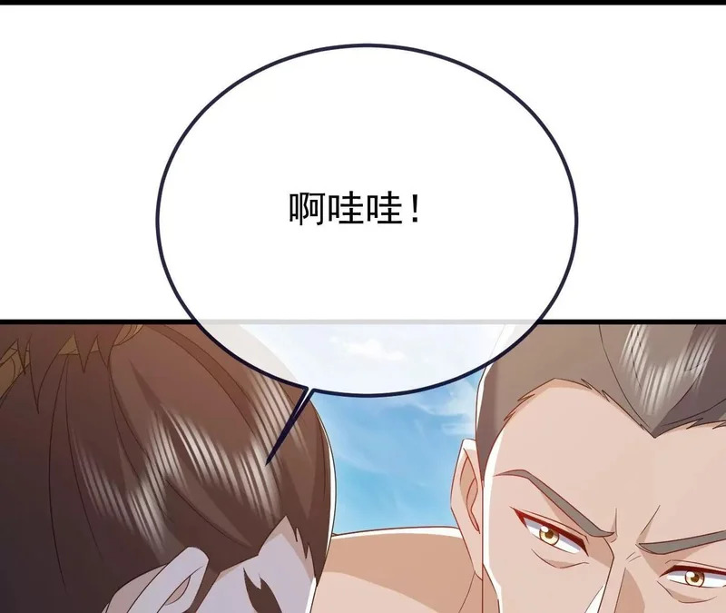 第853话 这伤我也受过 第26页