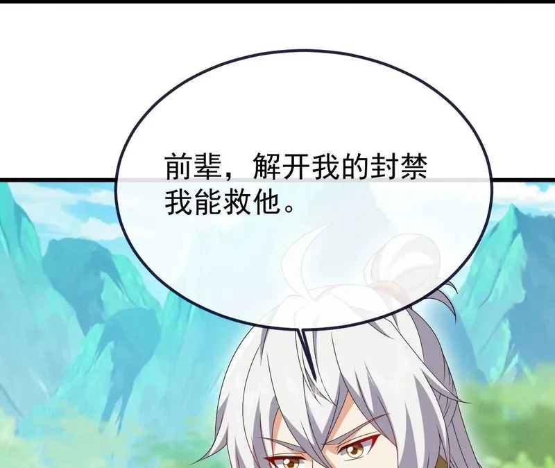 第853话 这伤我也受过 第39页