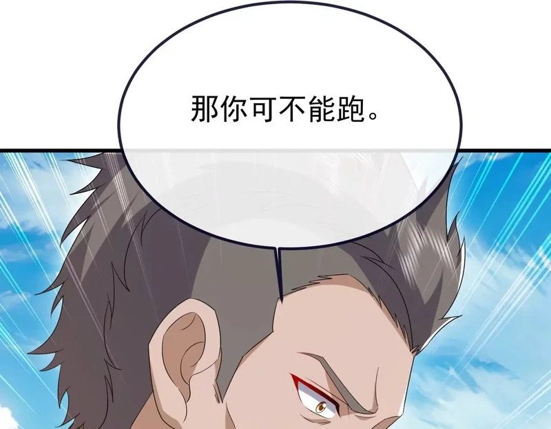第853话 这伤我也受过 第42页