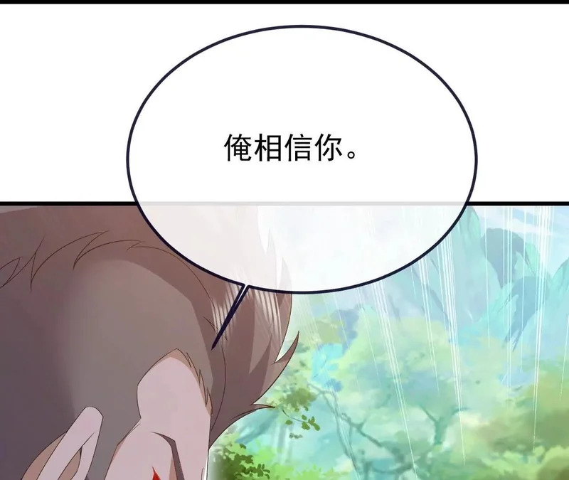 第853话 这伤我也受过 第48页