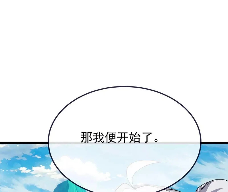 第853话 这伤我也受过 第52页