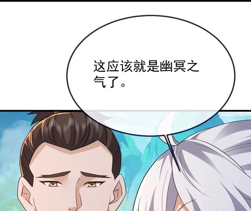 第853话 这伤我也受过 第58页