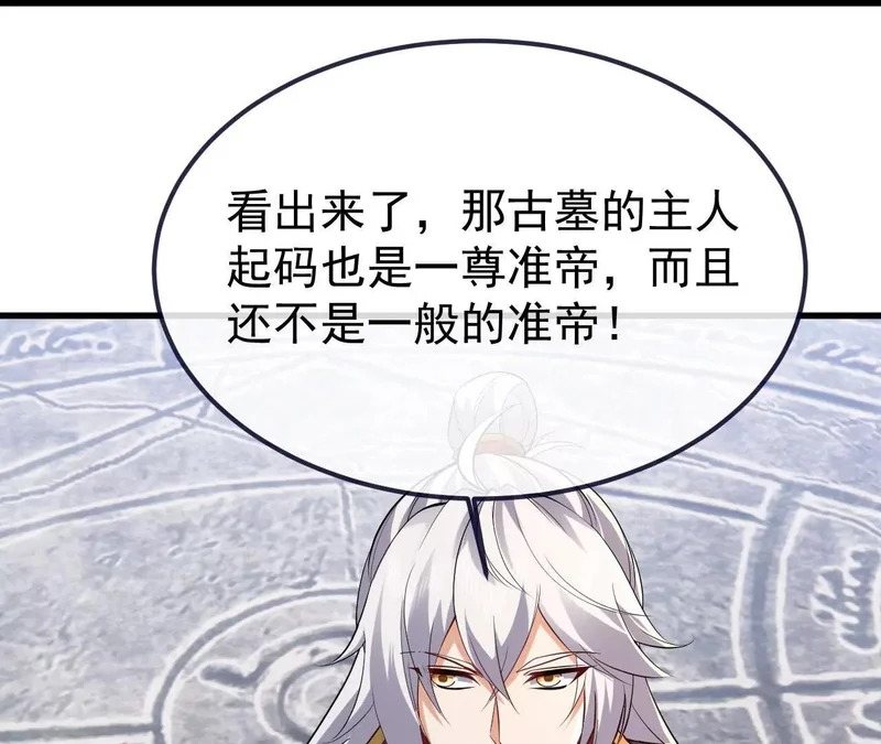 第853话 这伤我也受过 第64页