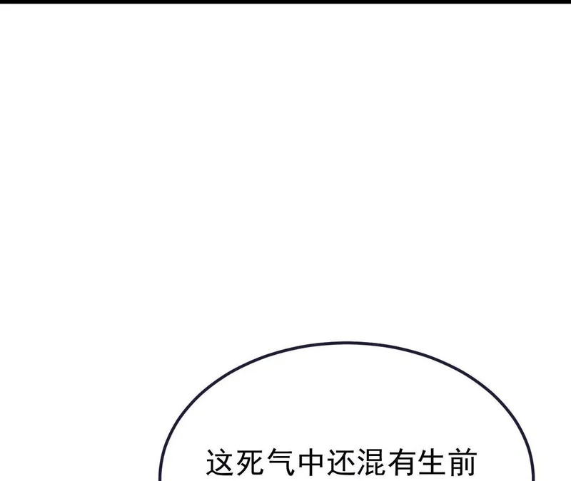 第853话 这伤我也受过 第67页