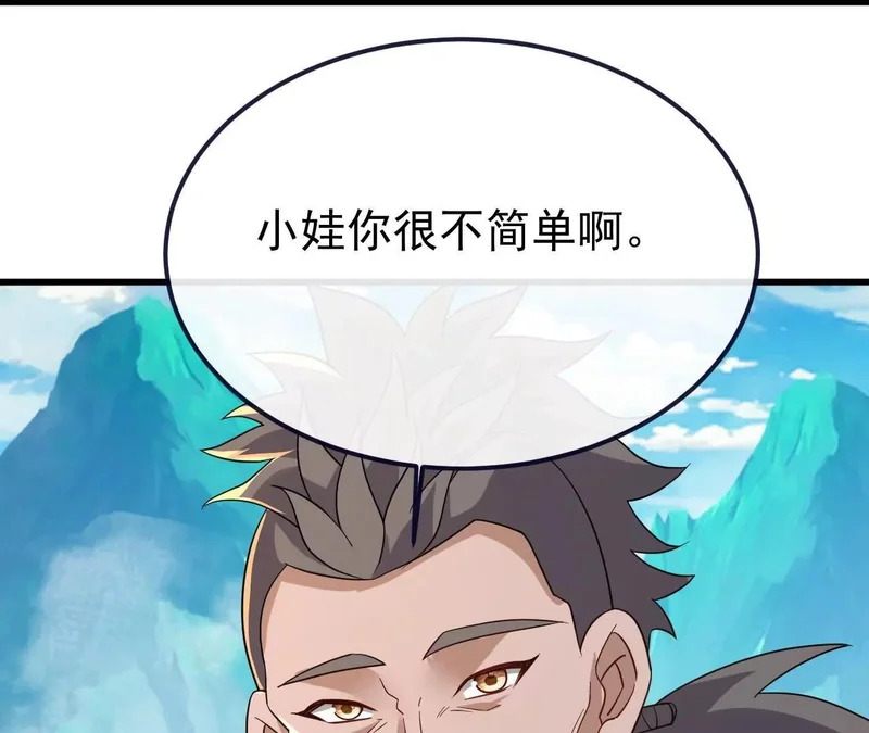 第853话 这伤我也受过 第71页
