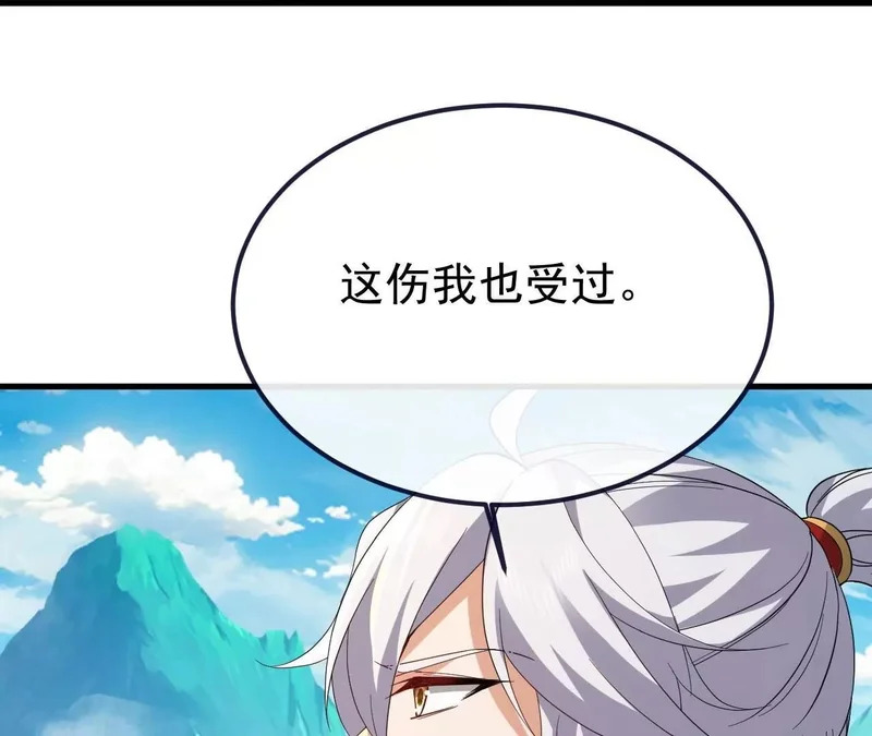 第853话 这伤我也受过 第74页