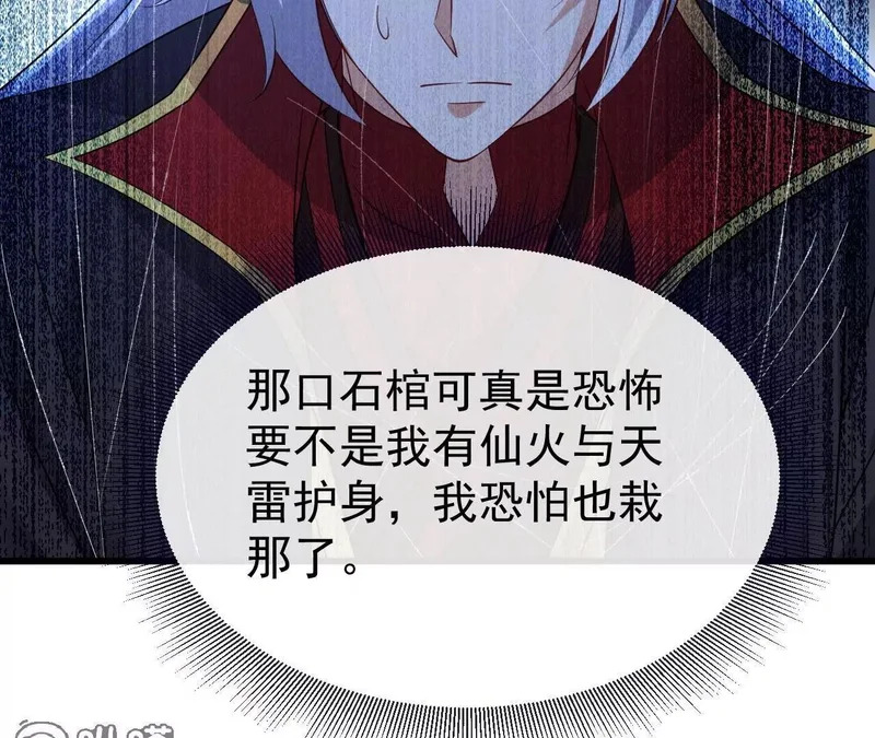 第853话 这伤我也受过 第79页