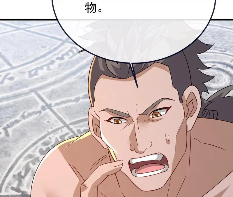 第853话 这伤我也受过 第88页