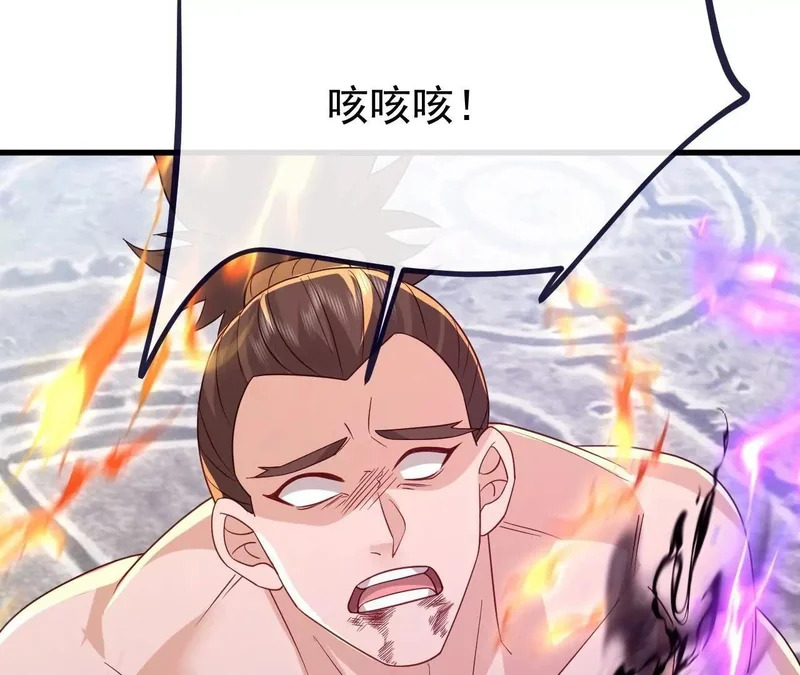 第853话 这伤我也受过 第97页