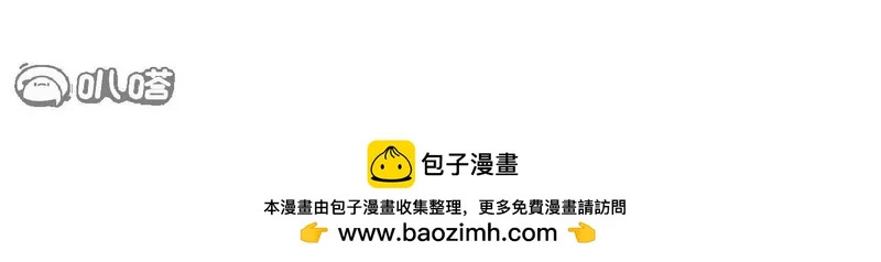 第853话 这伤我也受过 第100页